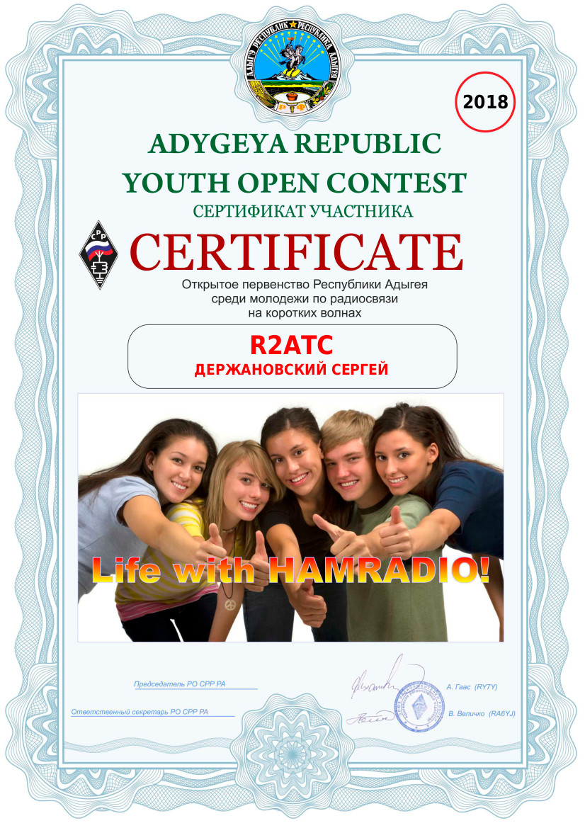 Центр молодежный сертификат. Молодежный сертификат. Молодёжный сертификат в лагерь.